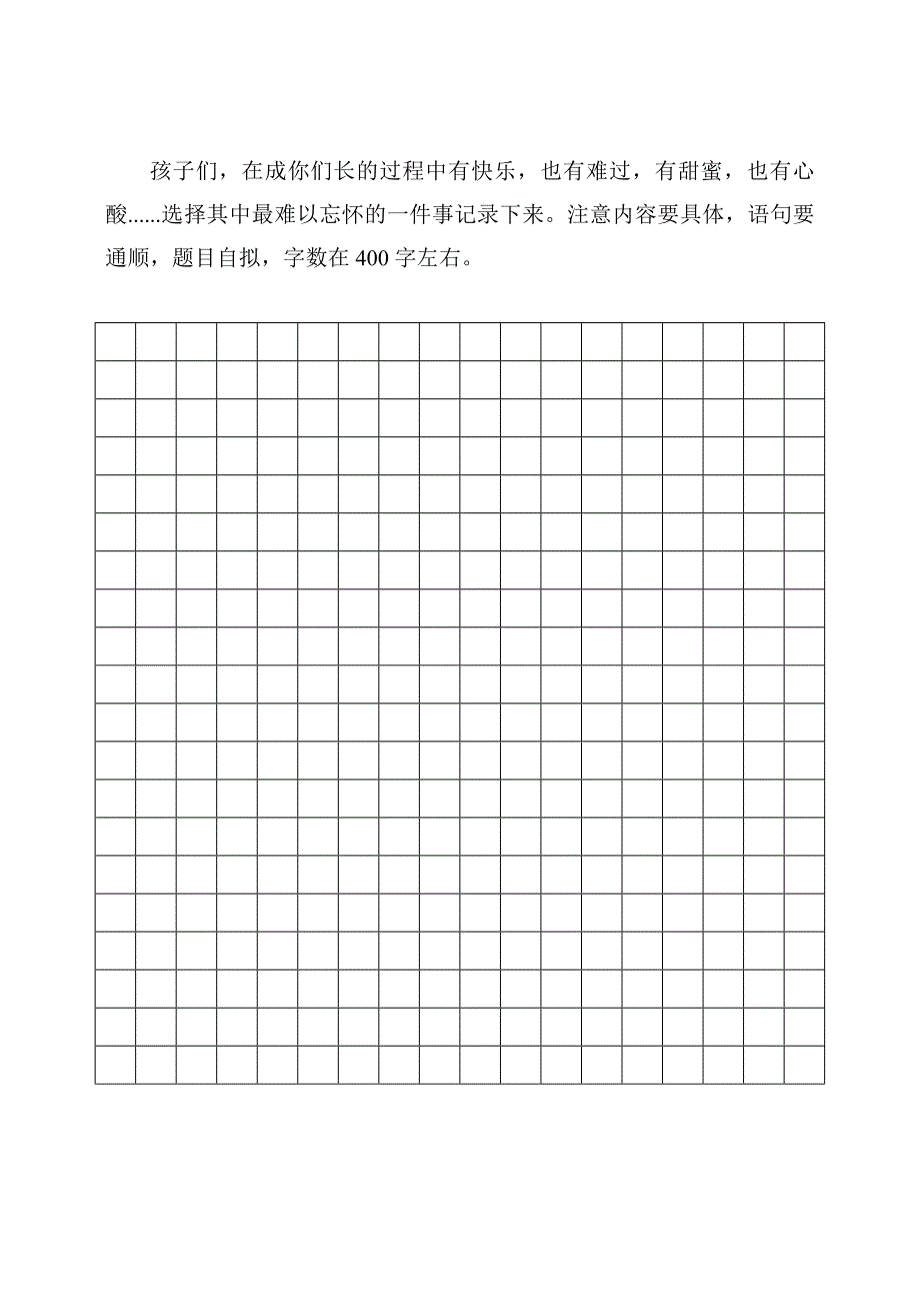 2014-2015学年度新课标人教版四年级语文上学期期末检测_第4页