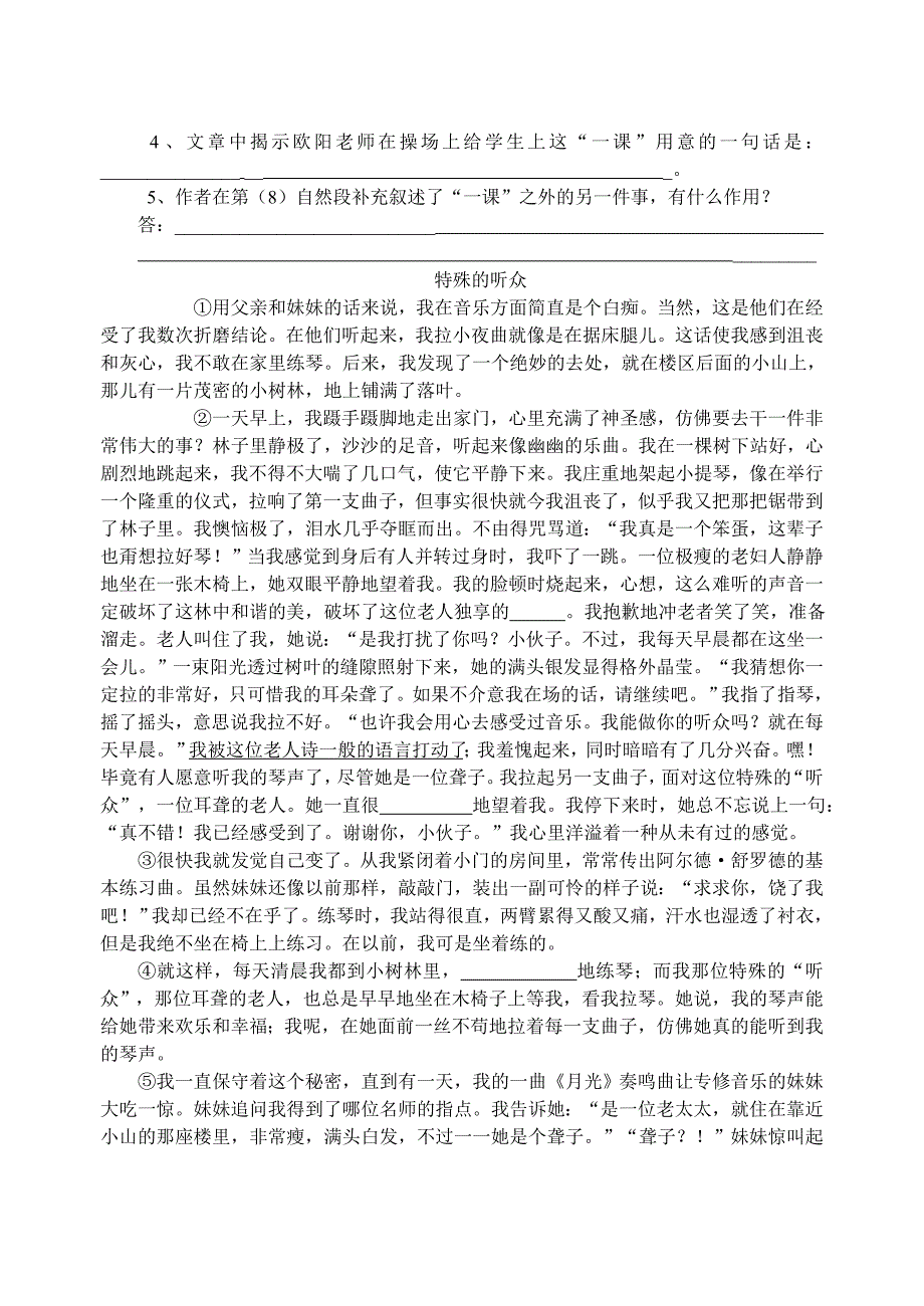 七年级下册总复习记叙文训练题（二）_第2页