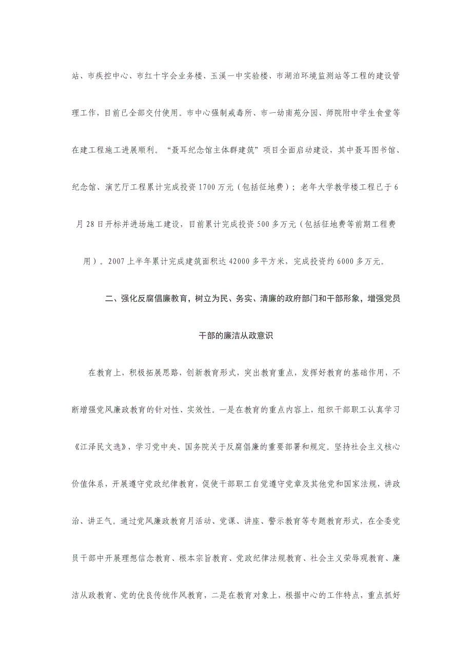 社会事业中心年初安排_第4页