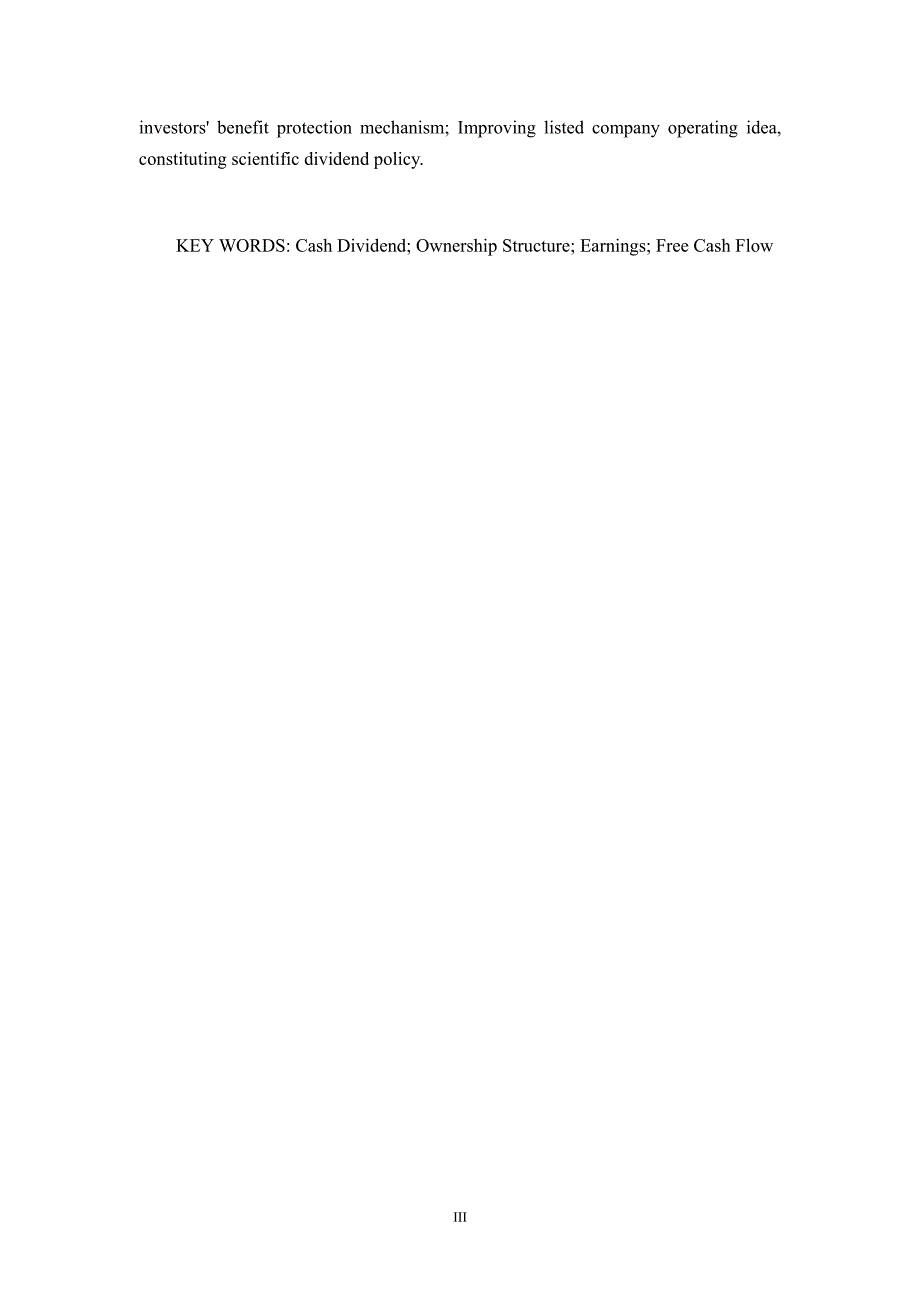 我国上市公司现金股利分配问题研究_第4页