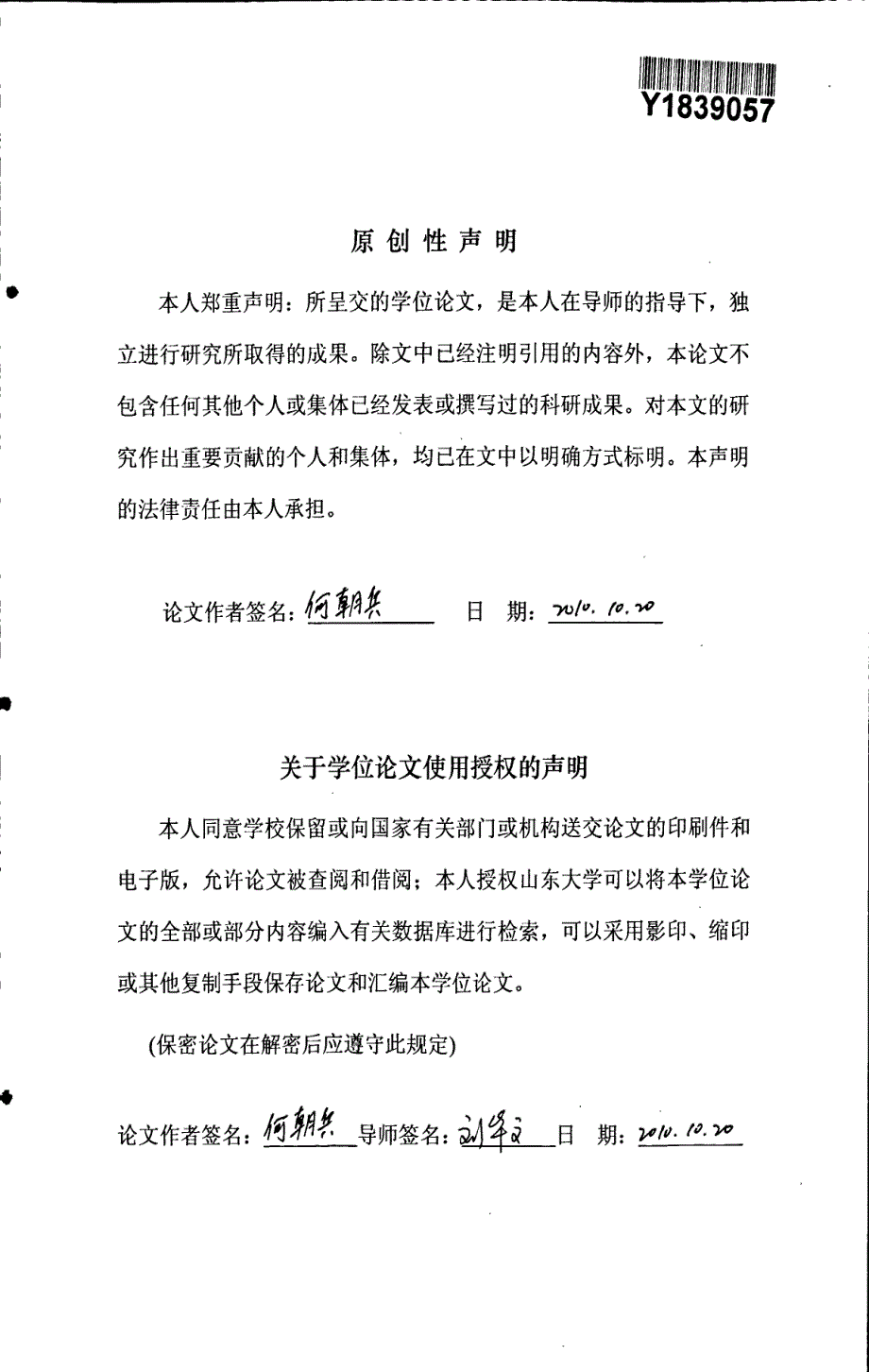 指数分布和几何分布的若干重要结论_第2页