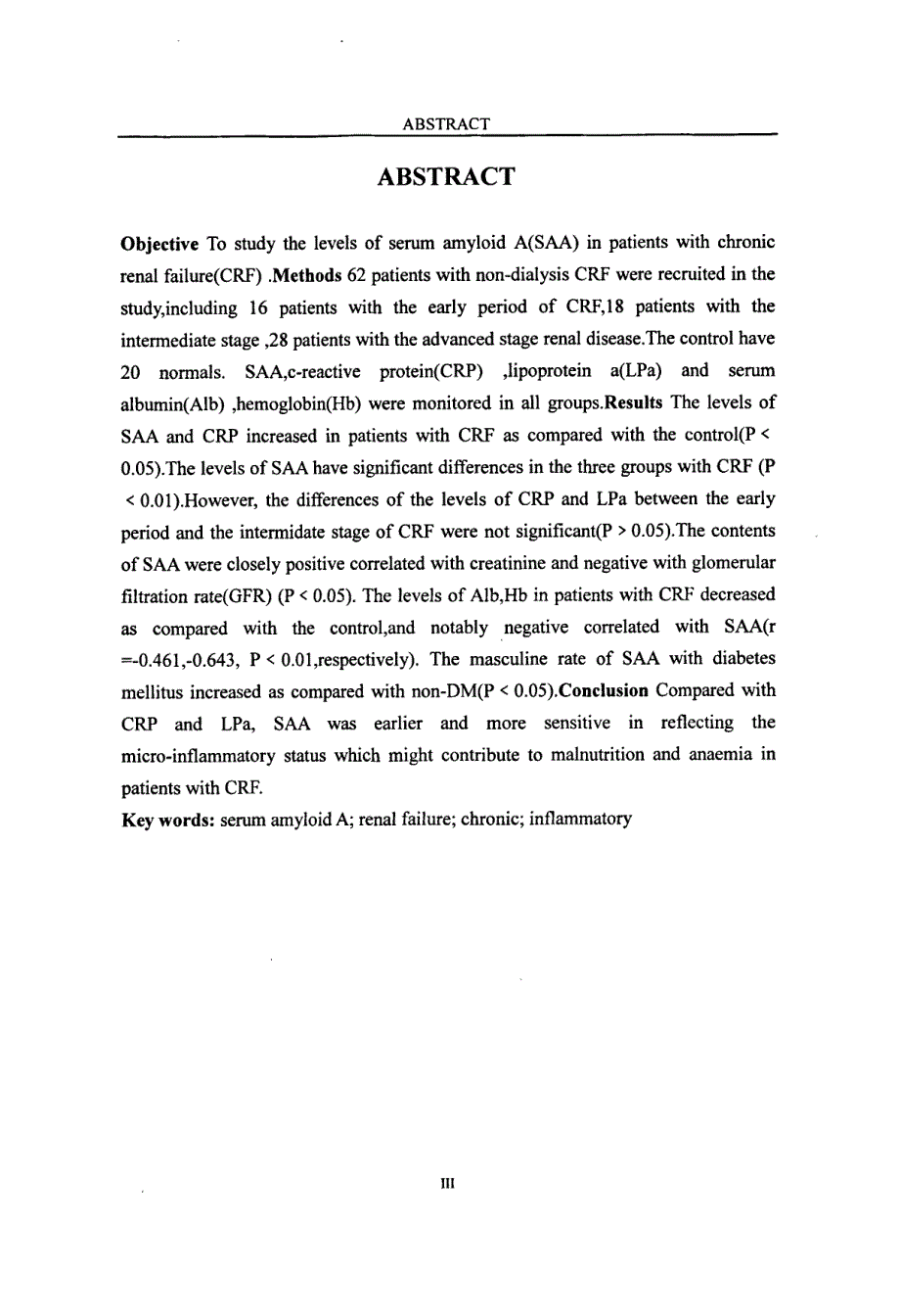 血清淀粉样蛋白A与慢性肾功能衰竭微炎症状态的关系论文_第2页