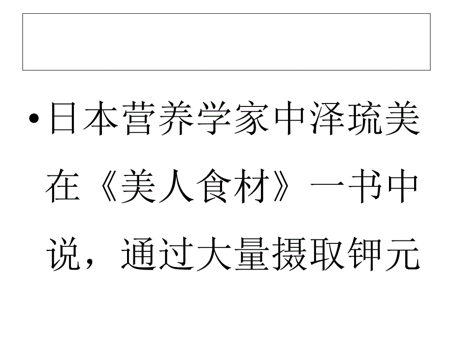 吃葡萄柚对付浮肿_第4页