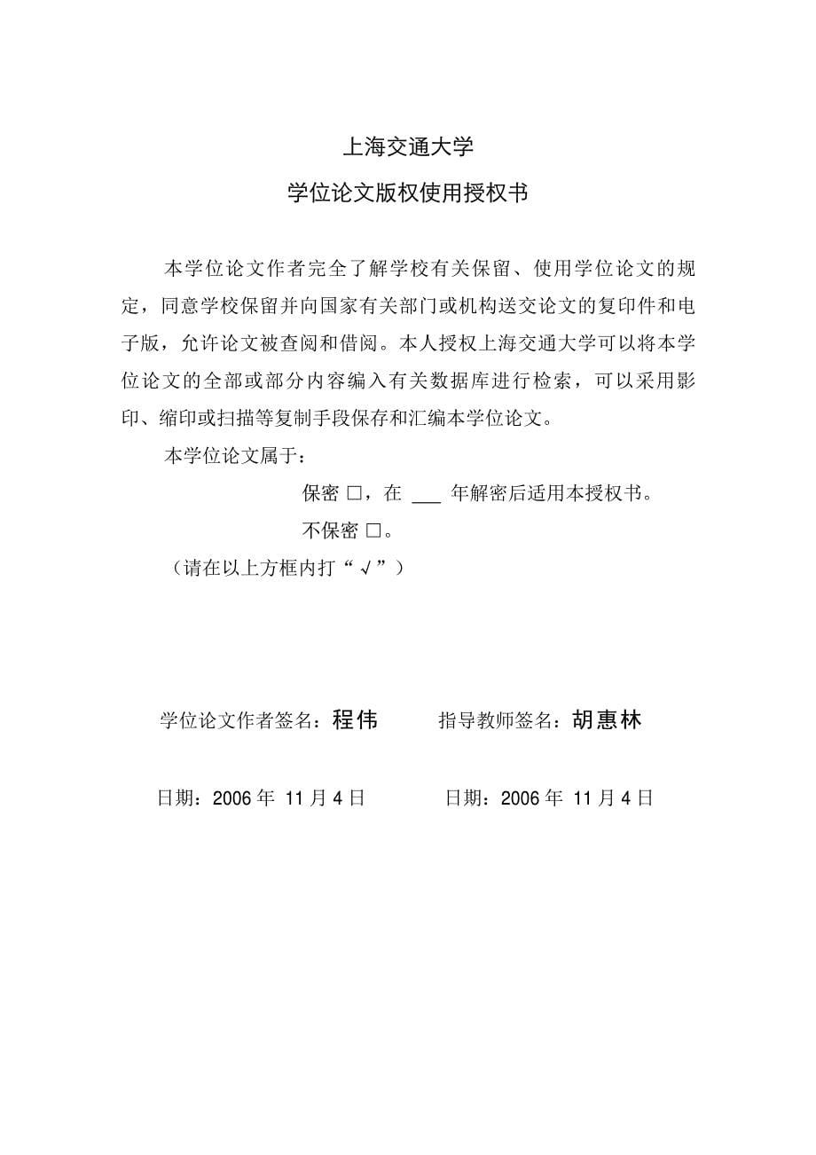 授权产业：上海文化产业发展的新契机_第5页