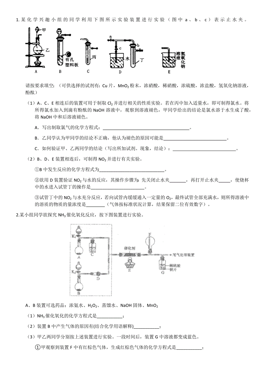 综合实验一_第1页