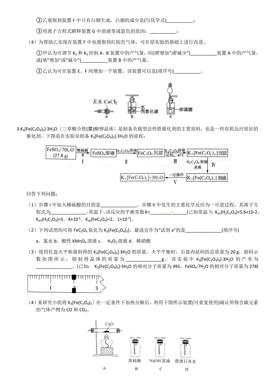 综合实验一_第2页