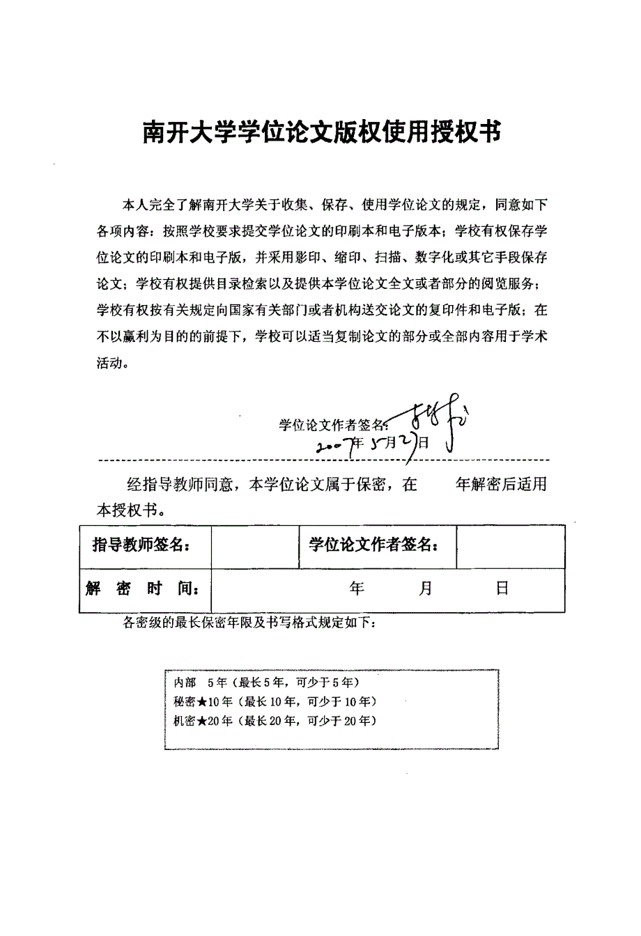 国际企业跨文化冲突和管理研究_第4页