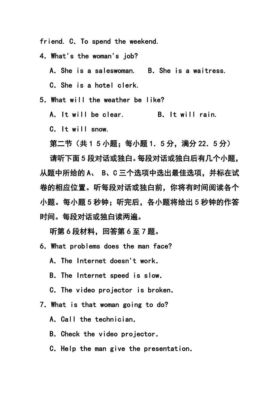 2018 届山东省枣庄一中高三第一学期期末考试英语试题及答案_第2页