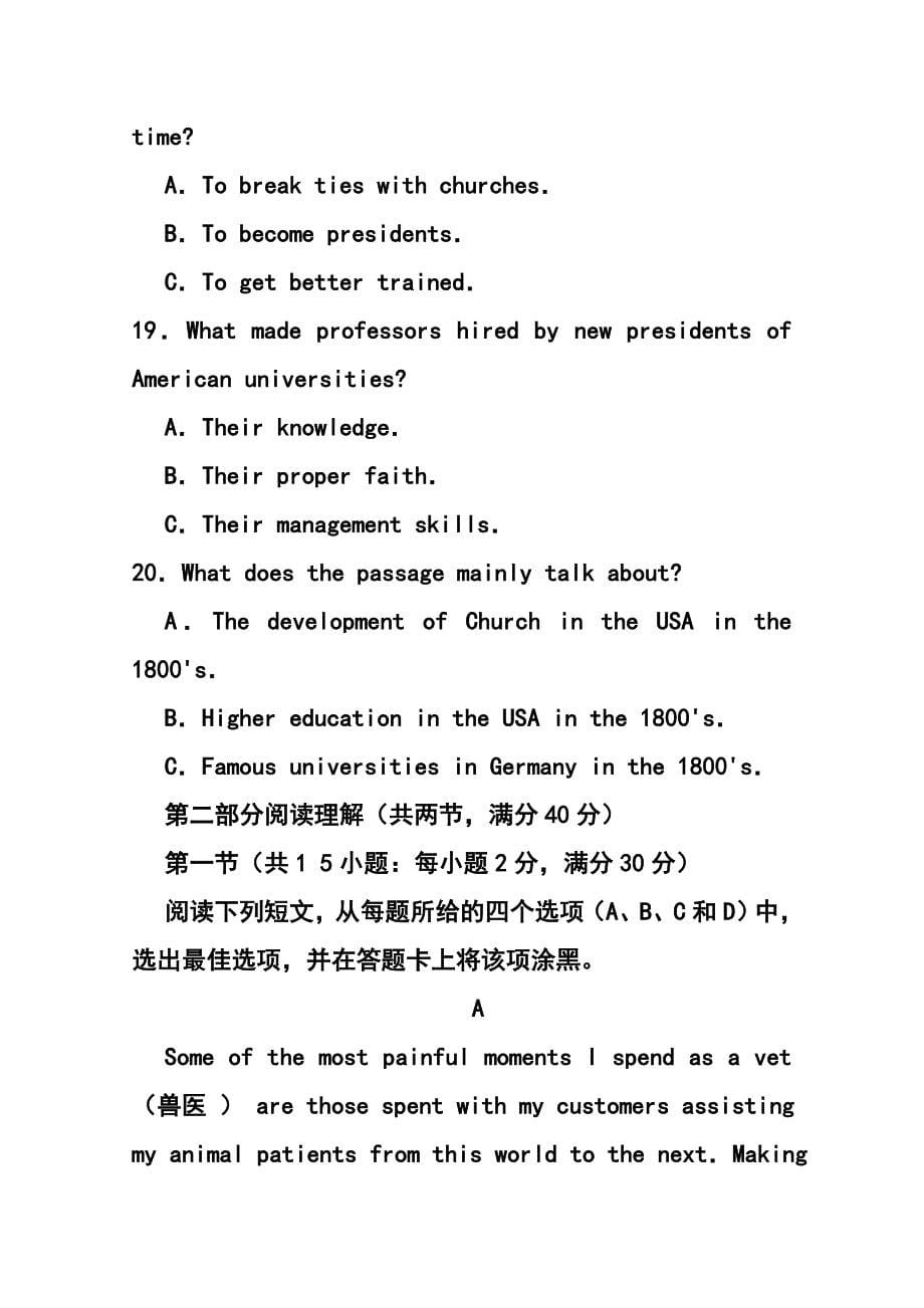 2018 届山东省枣庄一中高三第一学期期末考试英语试题及答案_第5页