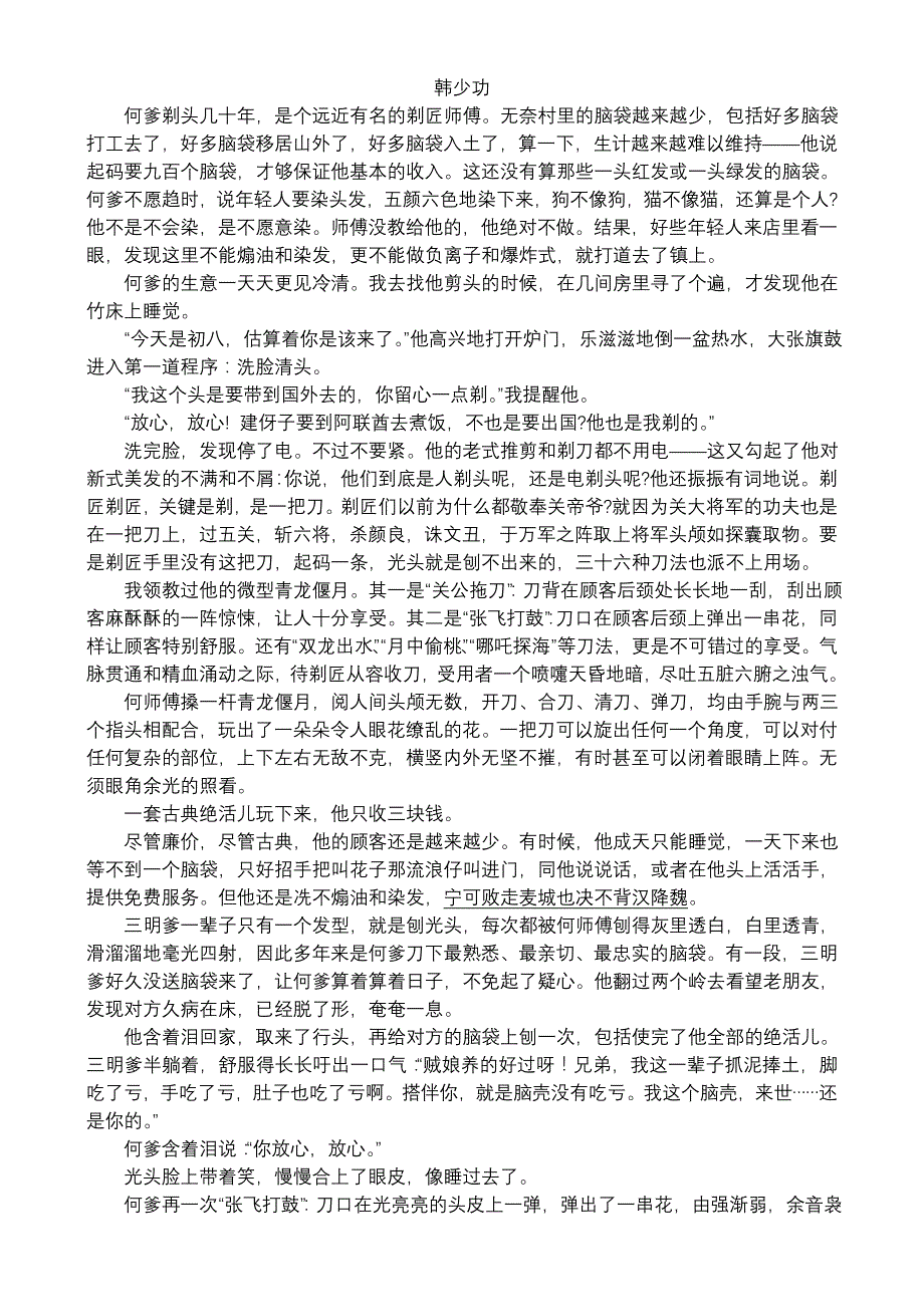 必修四专题三测试考试卷1_第4页