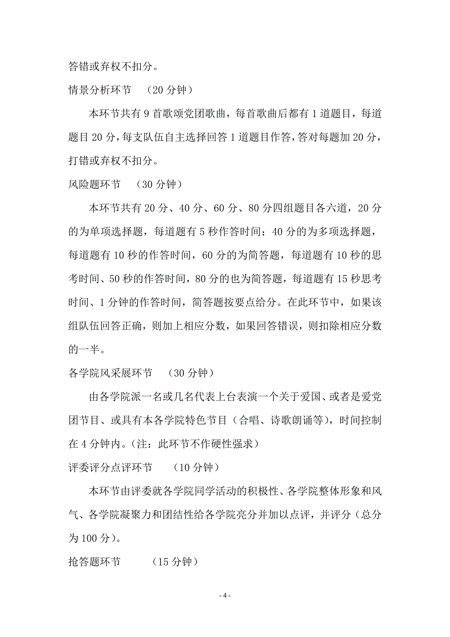 庆祝建党九十系列活动_第4页