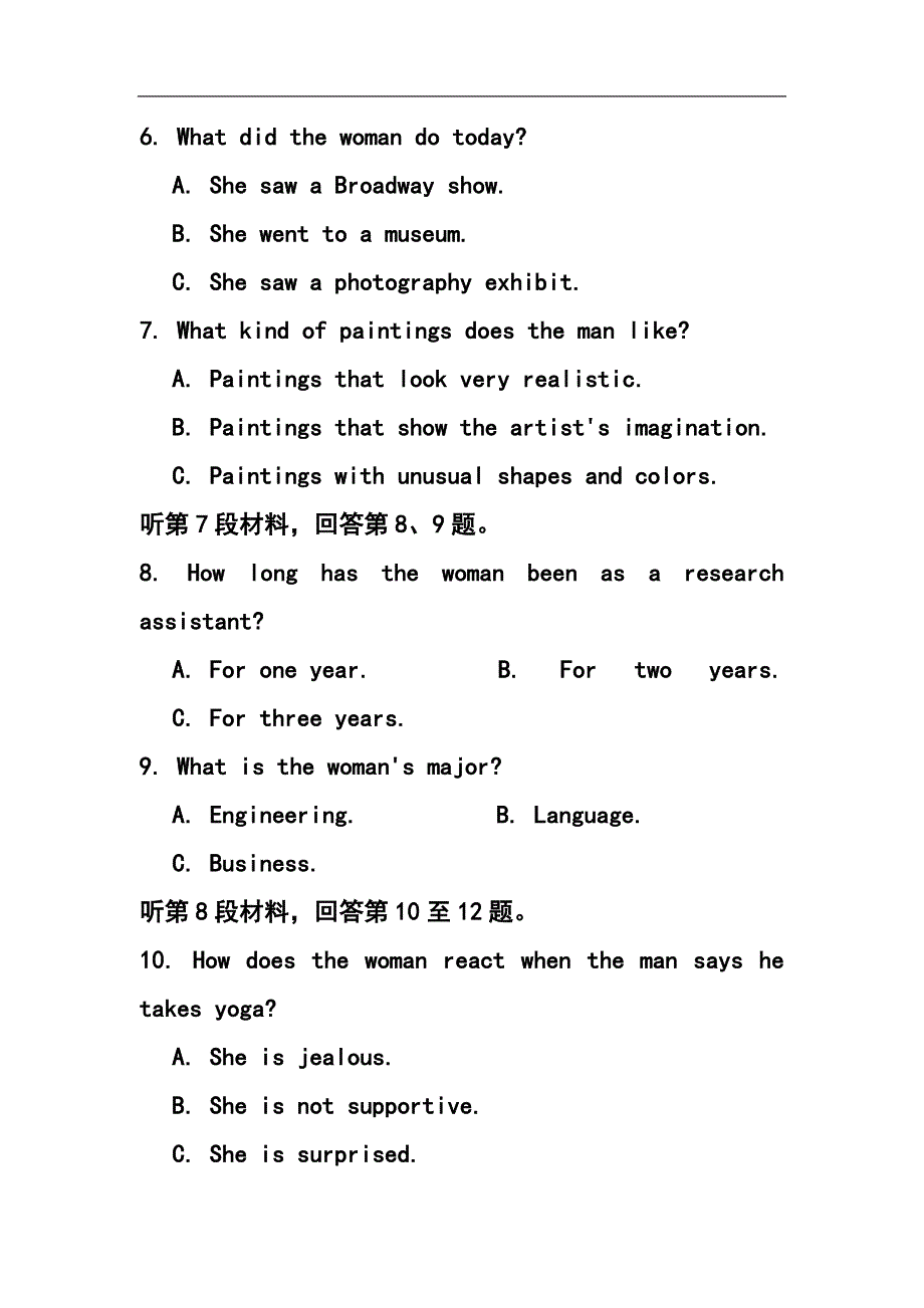 2017届河北省石家庄市五校联合体高三基础知识摸底考试英语试题及答案_第3页