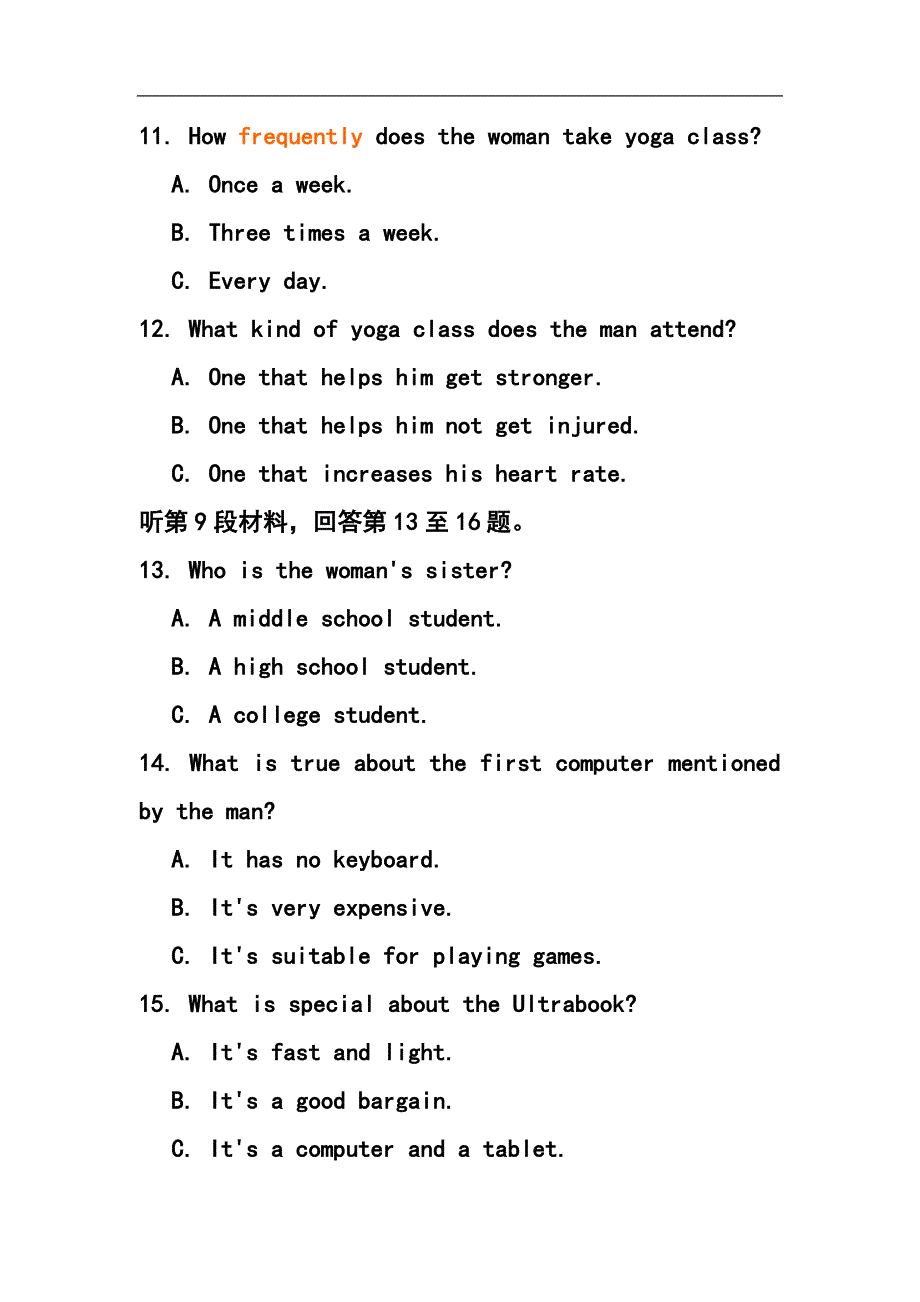 2017届河北省石家庄市五校联合体高三基础知识摸底考试英语试题及答案_第4页