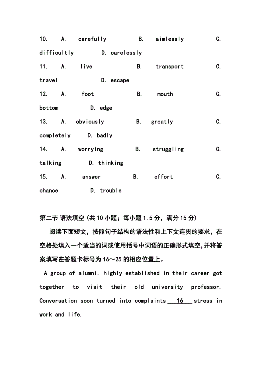 2017届广东省梅州市高三总复习质检（二）英语试卷及答案_第4页