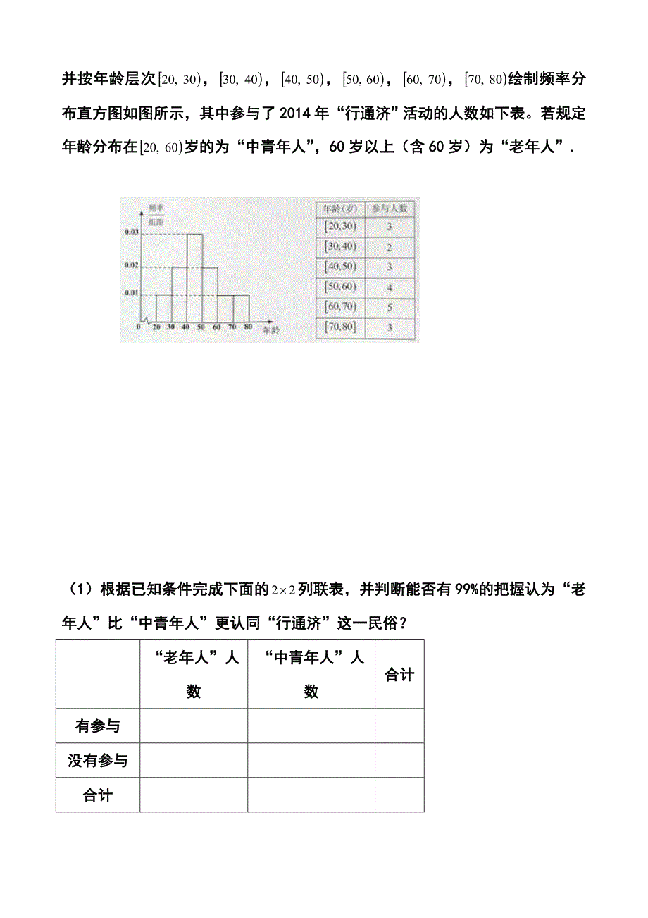 2017届广东省佛山市普通高中高三教学质量检测（二）文科数学试题及答案_第4页