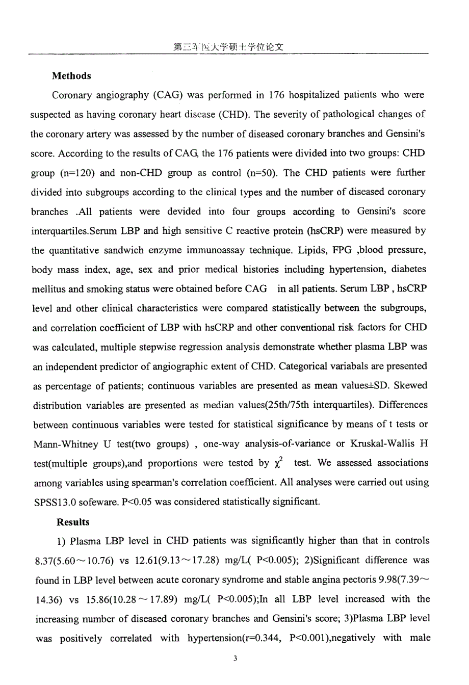 脂多糖结合蛋白与冠心病相关性研究_第4页