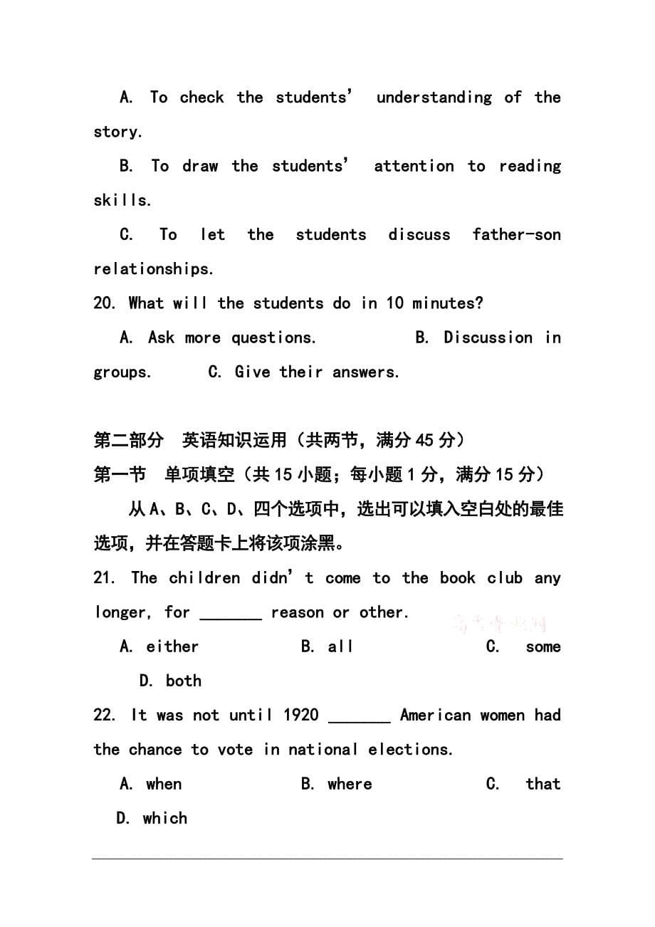 2017届安徽省高三上学期期中考试英语试题及答案_第5页