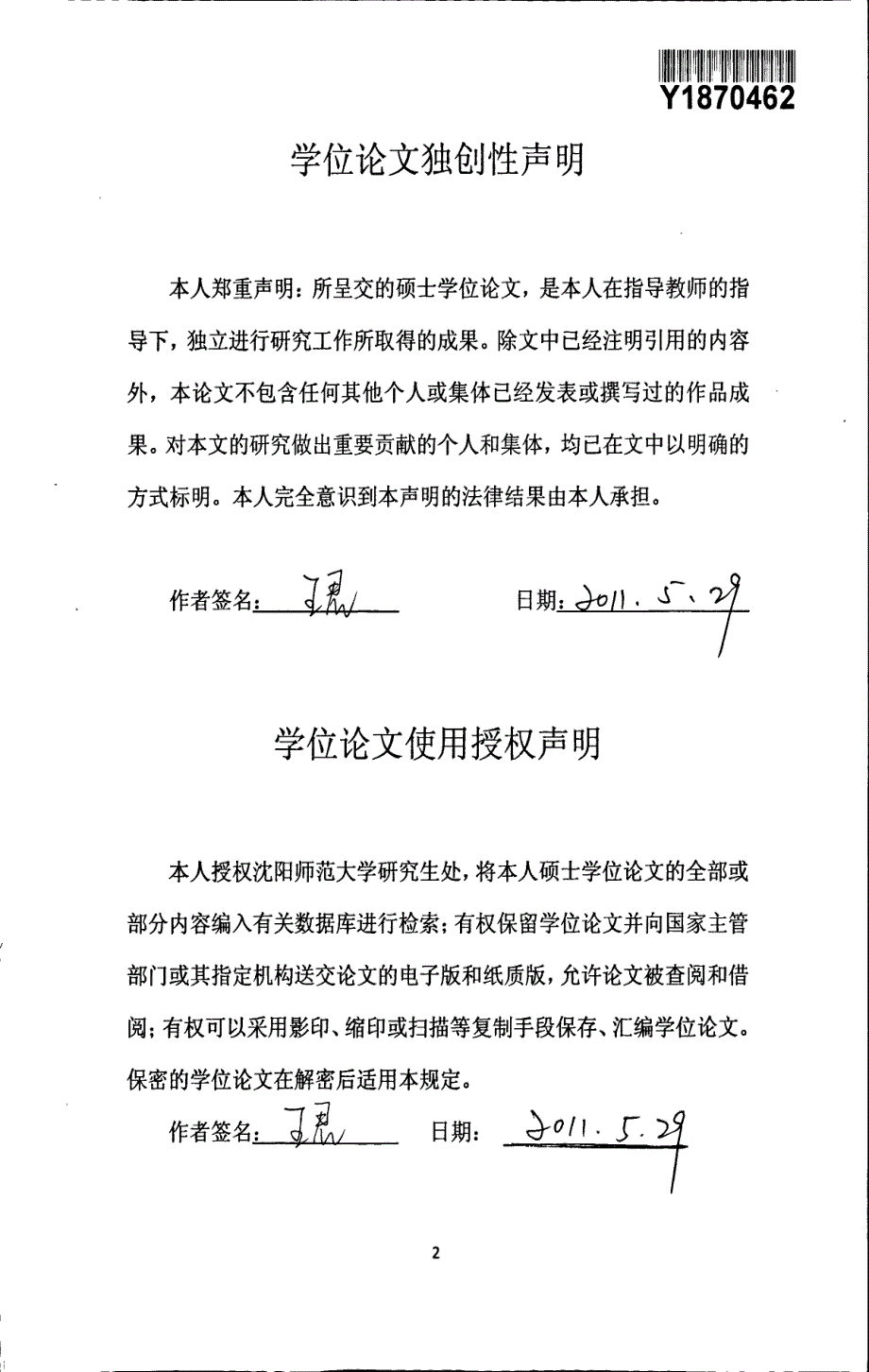 德国功能主义视角下《政府工作报告》词汇翻译研究_第1页