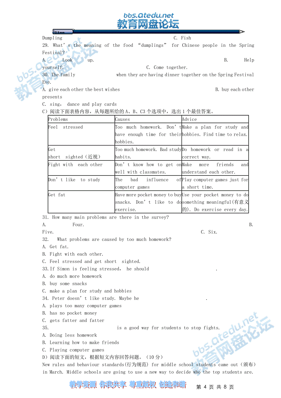 2017年湖南省娄底市中考英语试题及答案_第4页