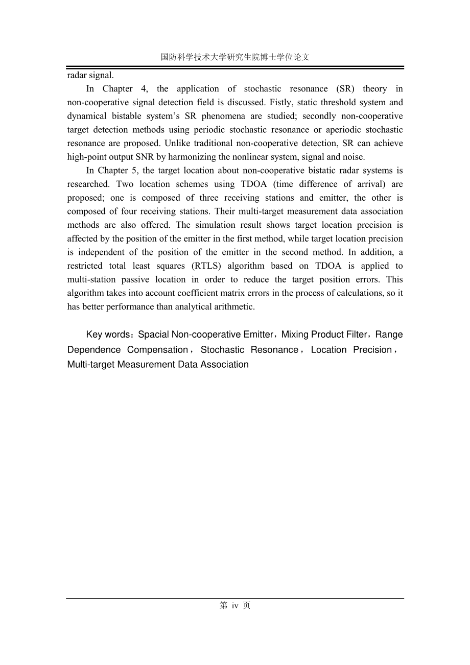 空基辐射源非合作探测系统关键技术研究_第4页