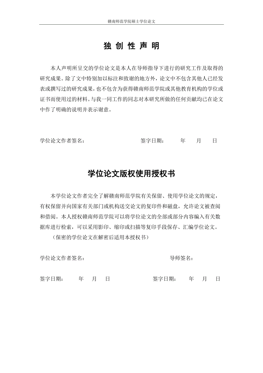 苏区精神融入大学生思想道德教育研究_第1页