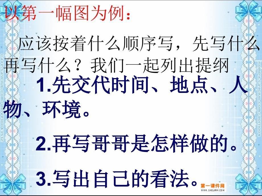 他做得好PPT(教科版)课件_第5页