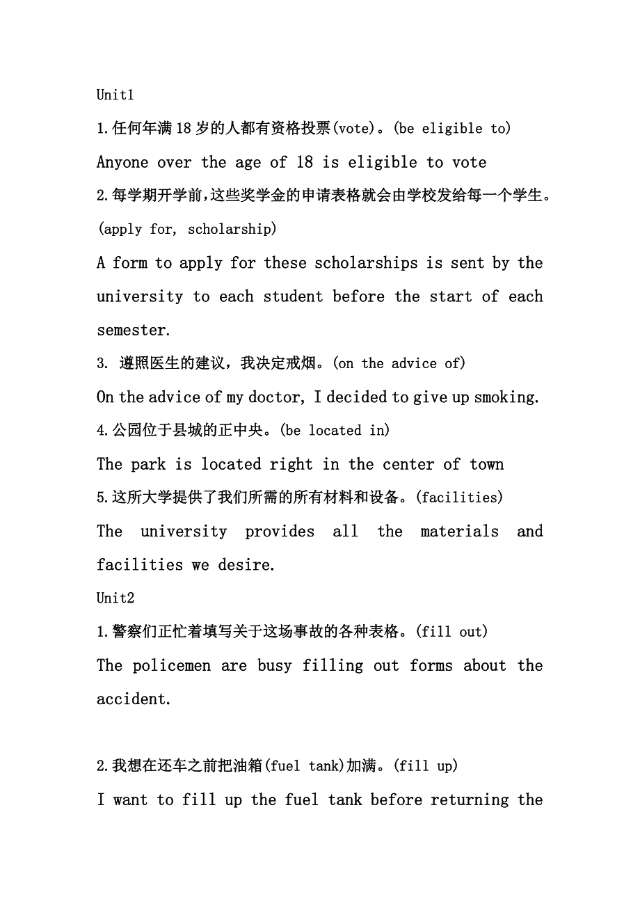 大学英语翻译题_第1页