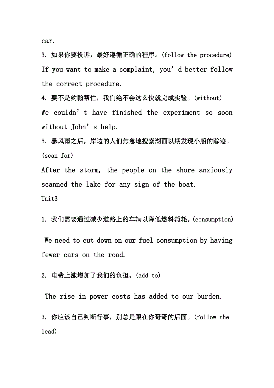 大学英语翻译题_第2页