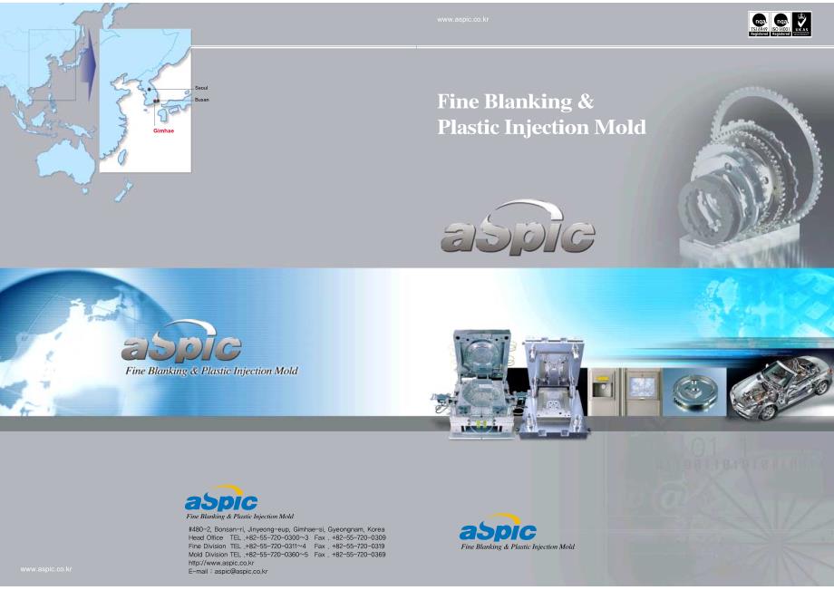 韩国的aspic模具画册_第1页