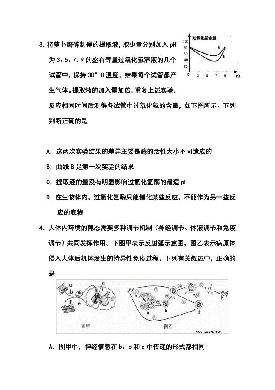 2017届湖北省七市（州）高三4月联合考试理科综合试题及答案_第3页