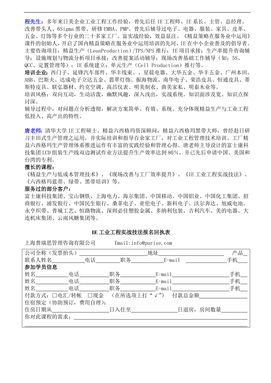 IE  沙漠淘金引导法_第4页