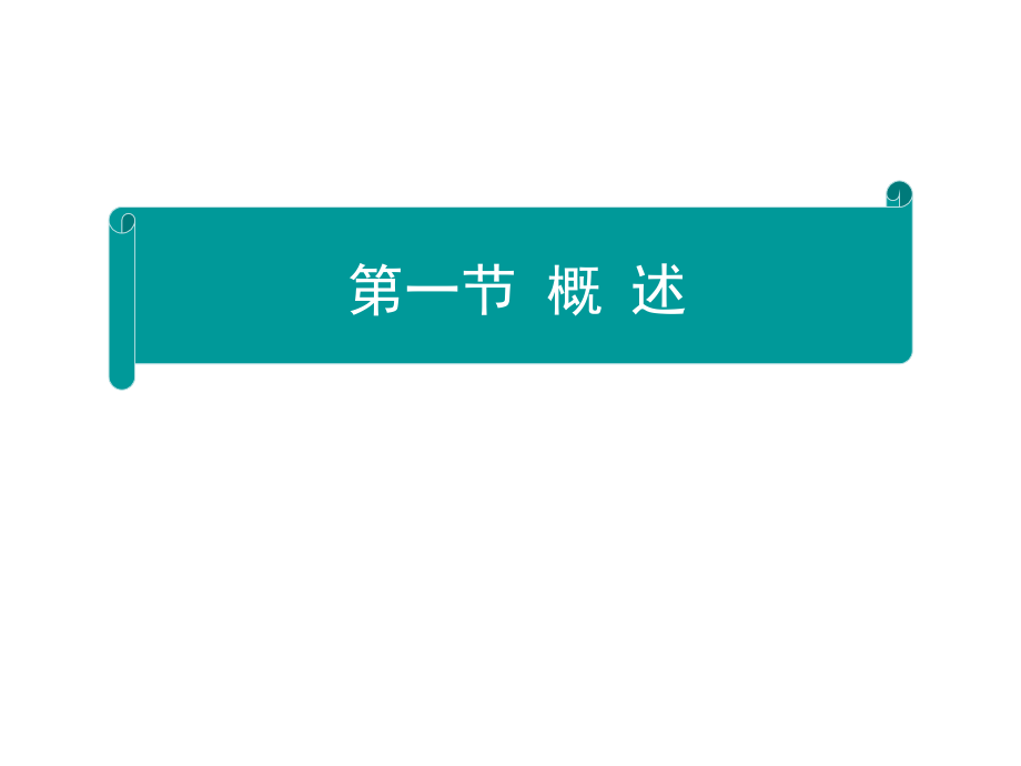 周围神经疾病-教学1幻灯片_第3页