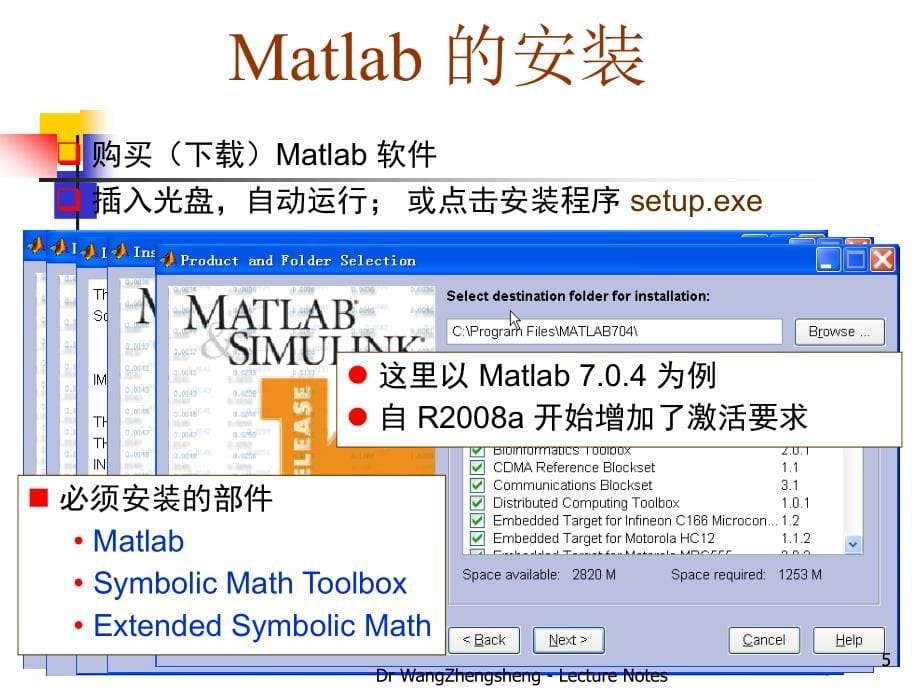 MATLAB教程(图形图像处理及MATLAB实现)ppt课件_第5页