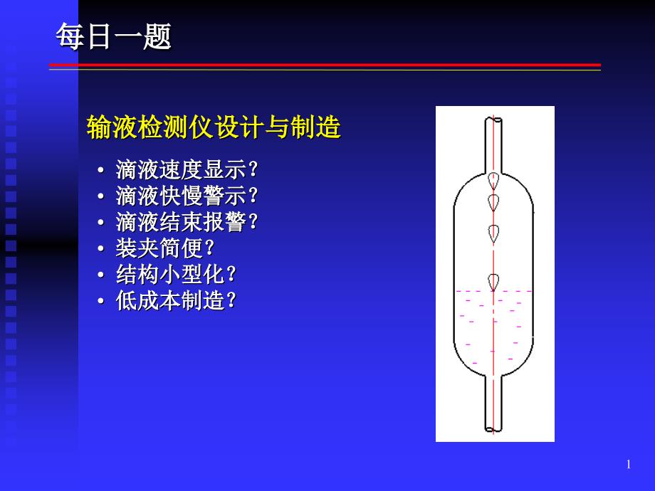 金刚石刀具超精密切削加工_第1页