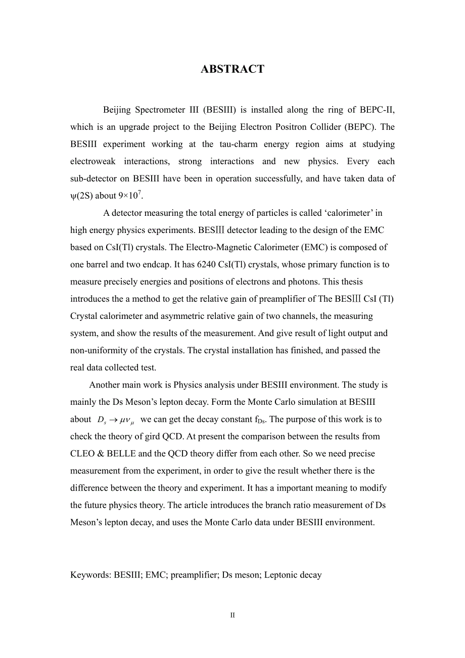 BESIII实验上的电磁量能器晶体参数测量和Ds→μνμ衰变的蒙特卡罗研究_第3页