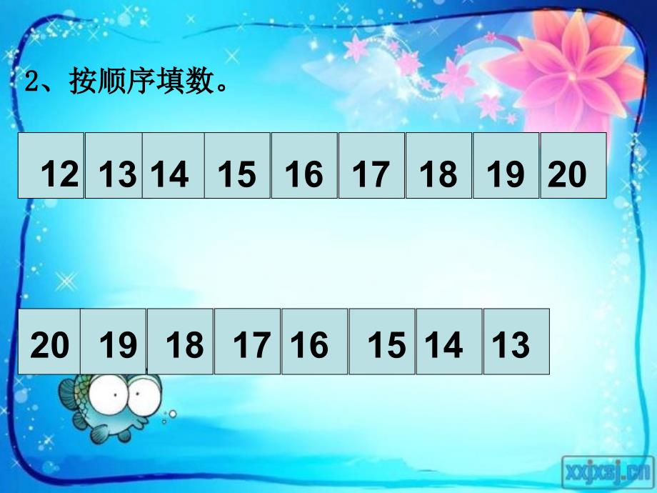 2013苏教版一年级数学上册练习十PPT课件-苏教版小学一年级_第3页