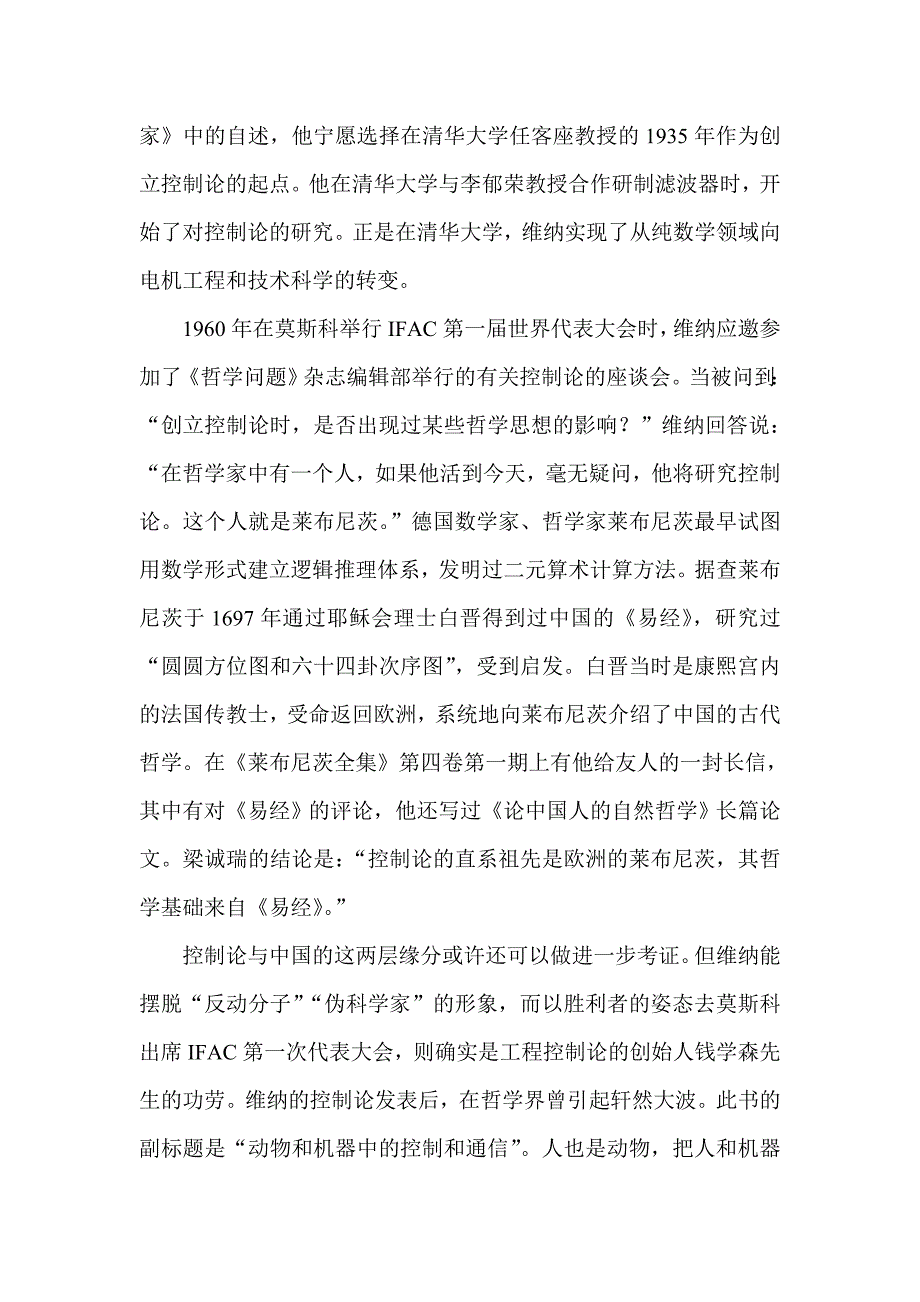 新人教版高中必修一高一语文感受艺术魅力同步试题_第4页