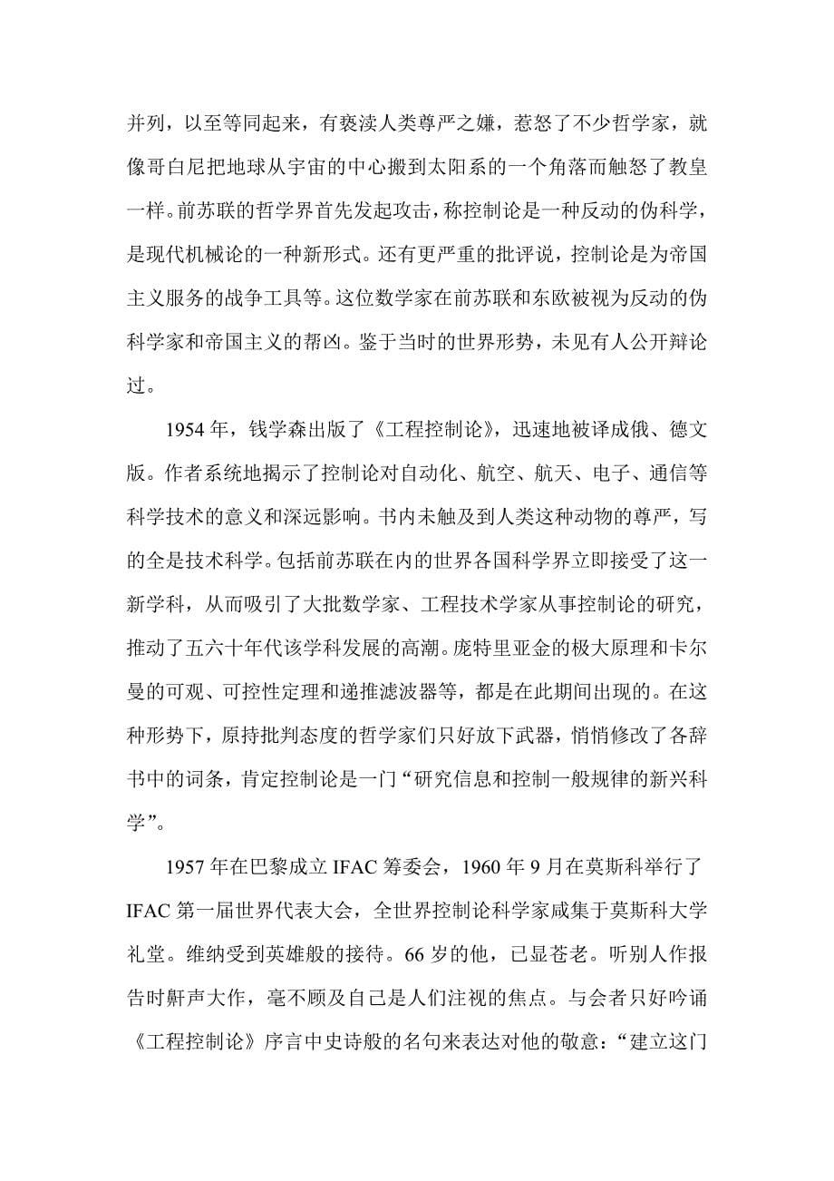 新人教版高中必修一高一语文感受艺术魅力同步试题_第5页