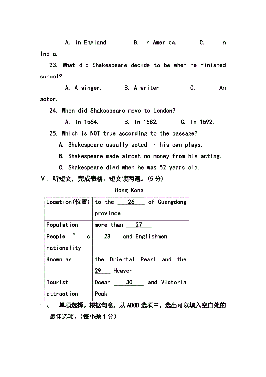 2018年内蒙古赤峰市宁城县初中毕业、升学统一考试模拟考试英语试题及答案_第4页