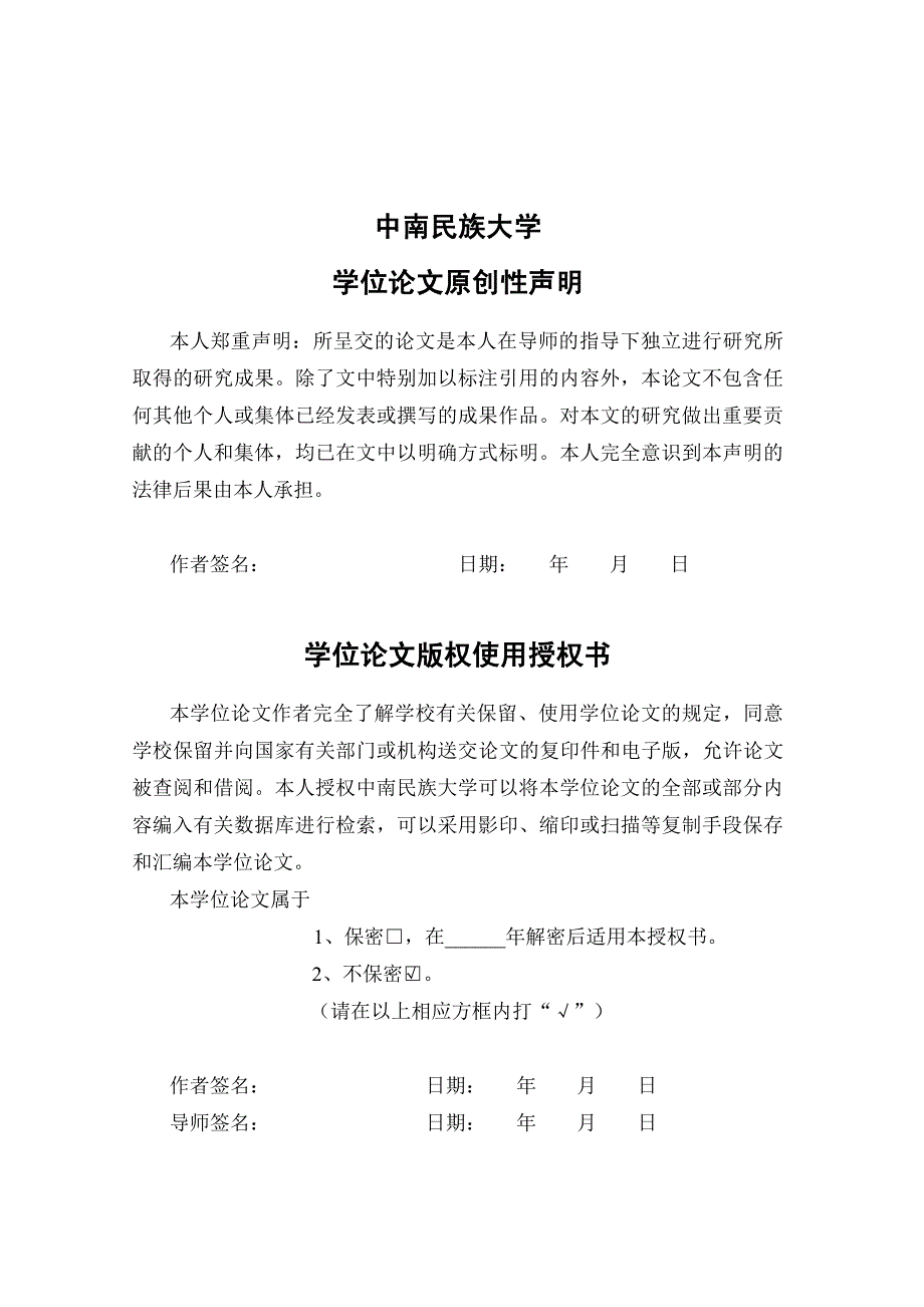 我国家族公司董事会治理法律问题研究_第4页