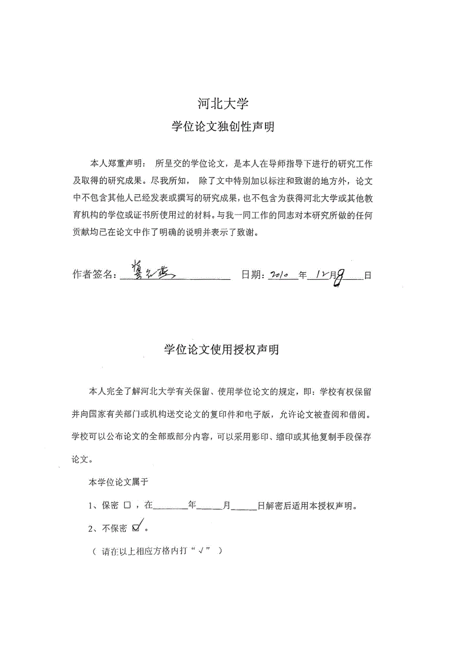 邯郸市地税预案制稽查研究_第4页