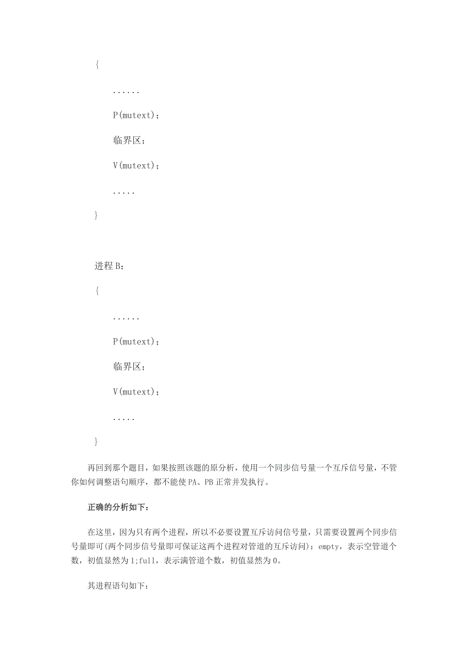 09年软件设计师考试考前点兵（查漏补缺）_第3页