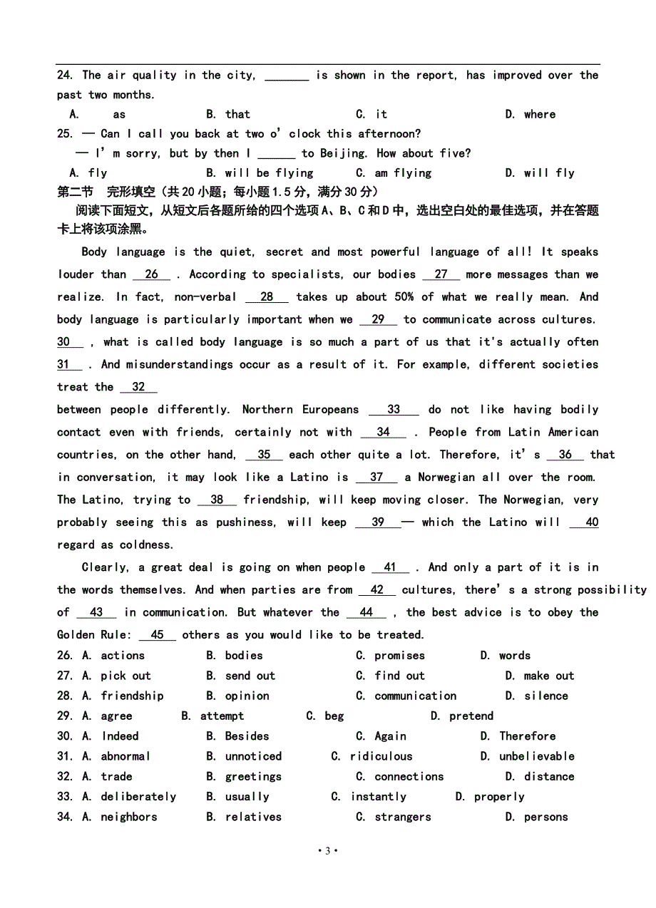 2018 届山东省日照一中高三上学期第三次月考英语试题及答案_第3页