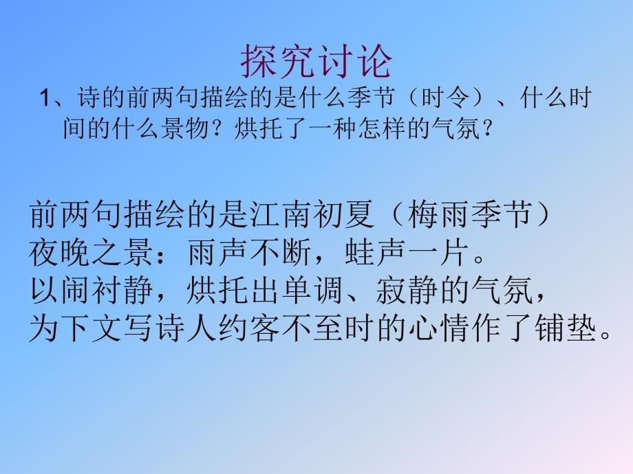 《约客》_第5页