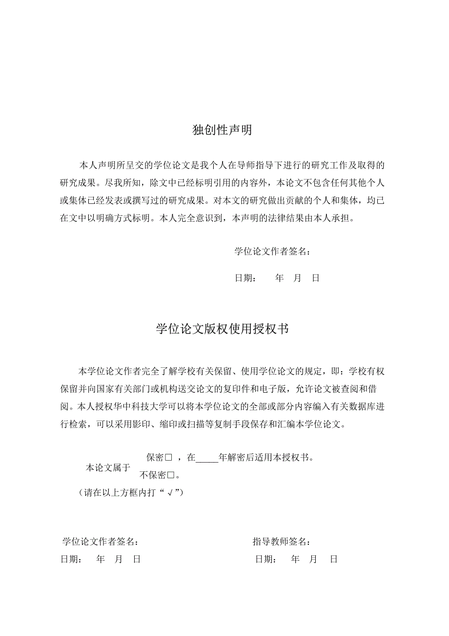 我国高新技术企业技术创新能力评价综合研究_第4页