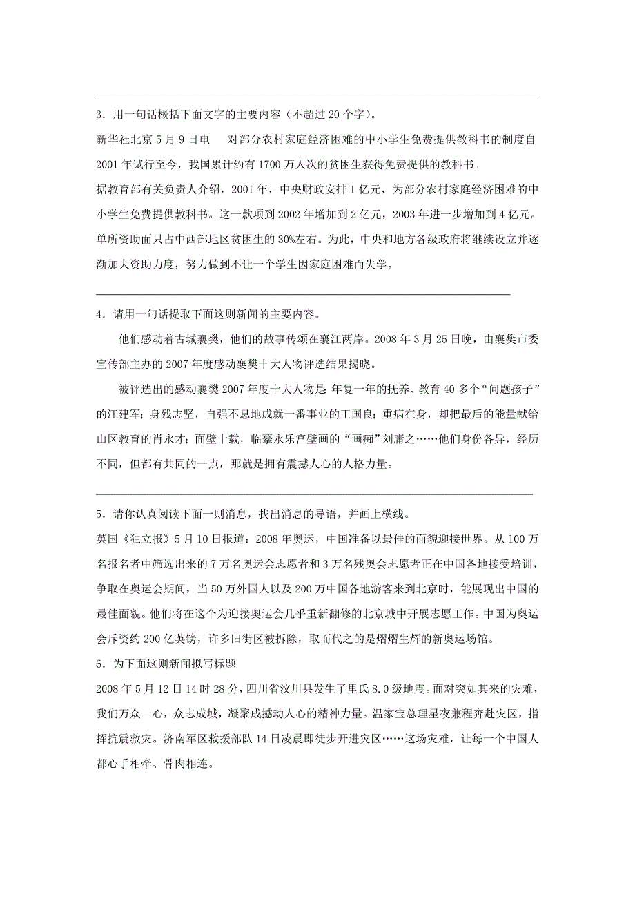 新课标人教版初二八年级语文2首届诺贝尔奖颁发练习题_第2页