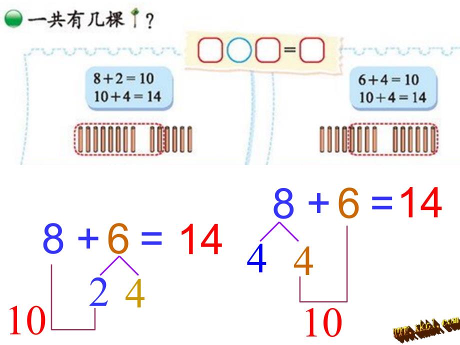 2012新版一上有有几棵树PPT课件北师大版_第4页