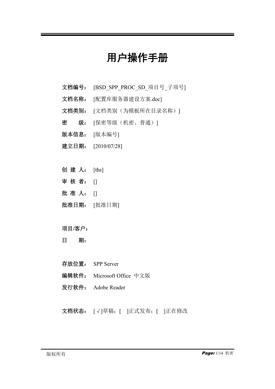 svnclub_配置库服务器建设方案_第2页