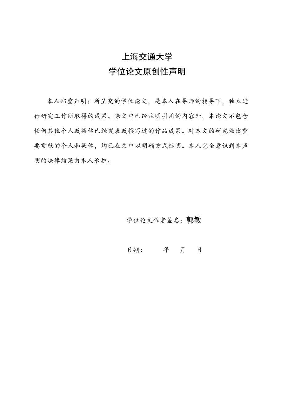 科技型中小企业的科技人力资源困境及对策探析_第5页