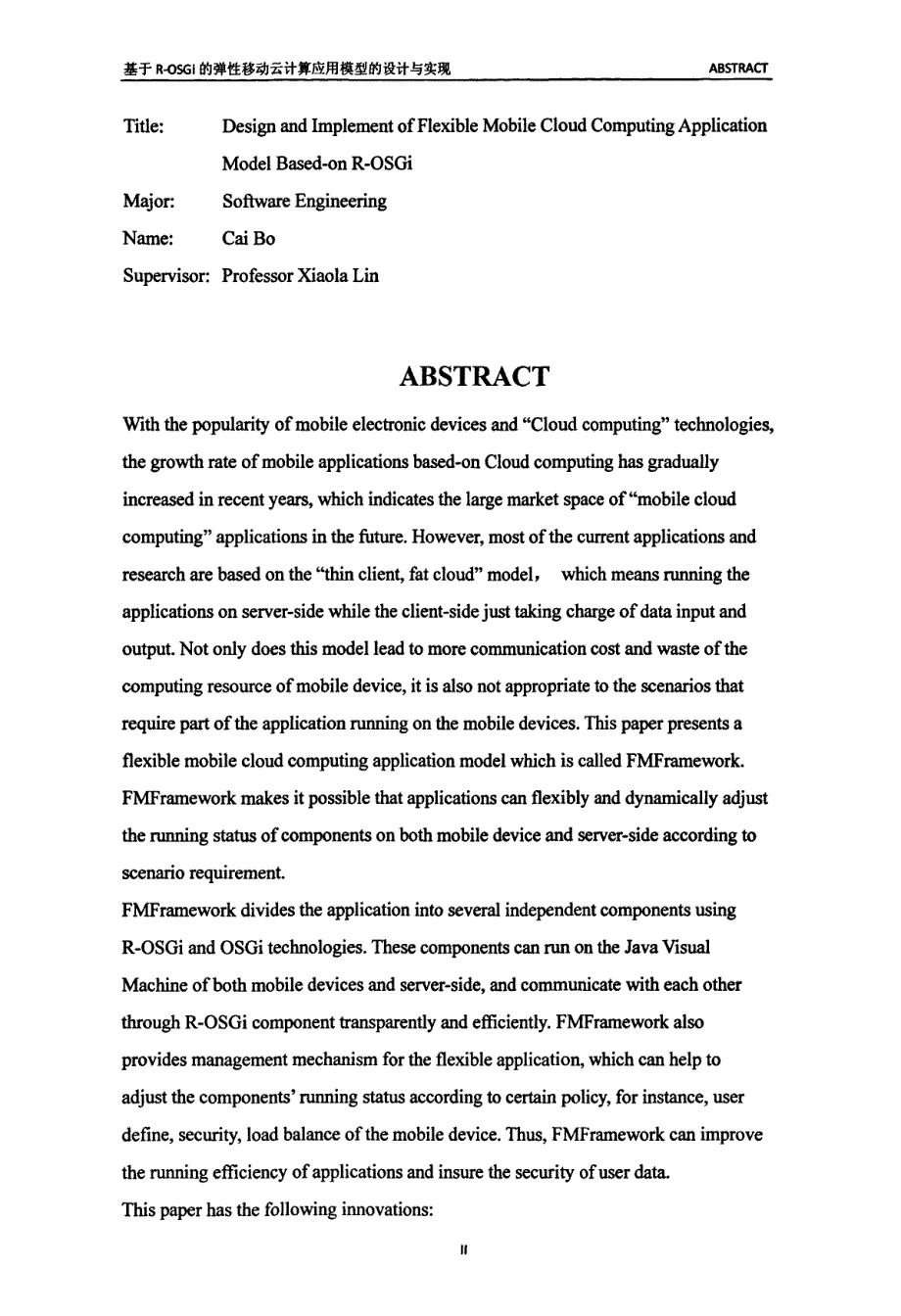 基于R-OSGi弹性移动云计算应用模型设计与实现_第3页